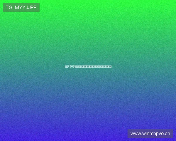 揭秘7908是哪里的电话及其区号归属地详细解析来源与防骚扰指南 揭秘7908是哪里的电话及其区号归属地详细解析来源与防骚扰指南