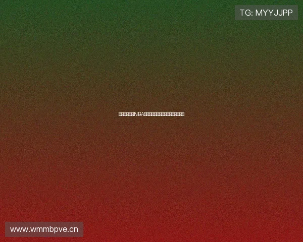 劲爆体育在线NBA精彩直播回放全程集锦高清观看指南